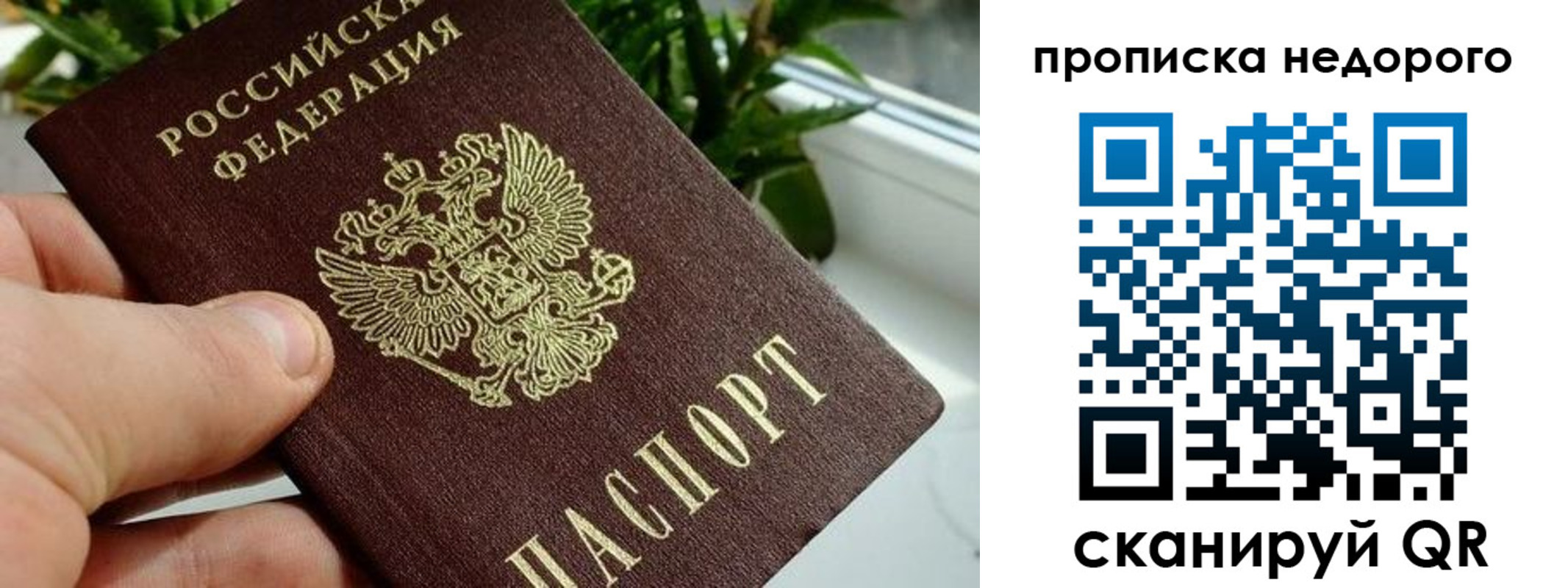 прописка для кредита в Лермонтове