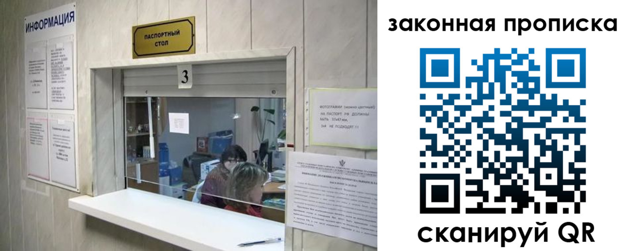 прописка ребенка в Лермонтове