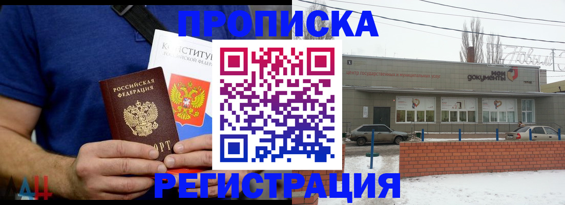 где прописаться в Лермонтове