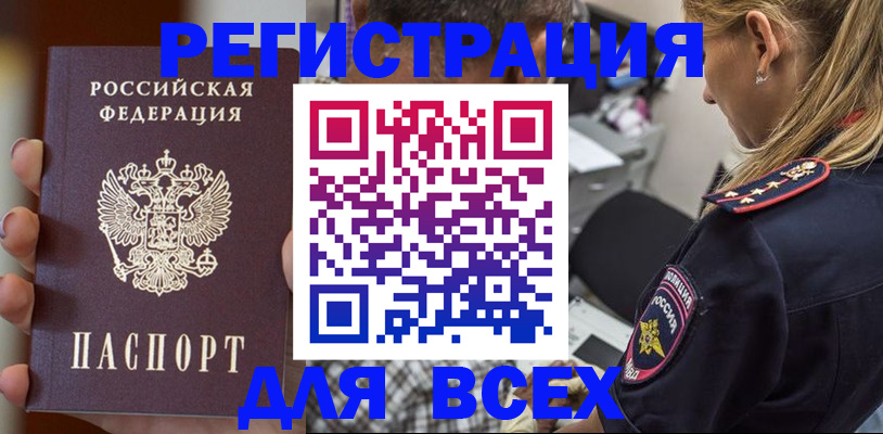 временная регистрация законно в Лермонтове