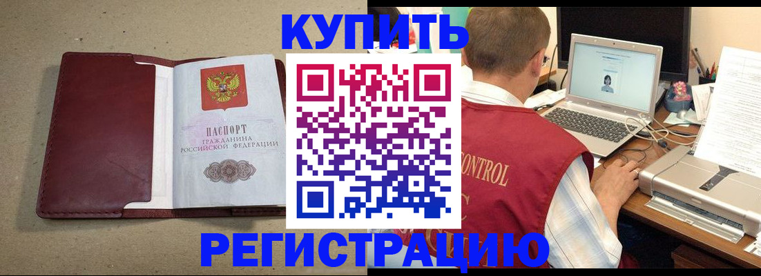 прописка ребенка в Лермонтове